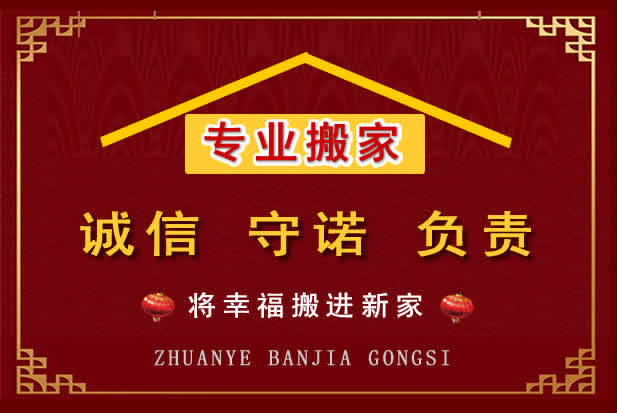 雄县搬家电话